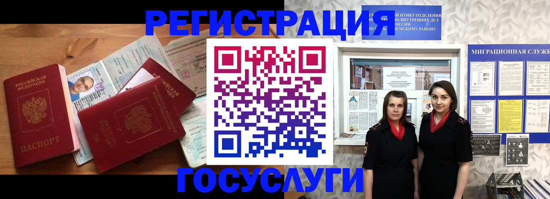 временная регистрация адрес в Исилькуле