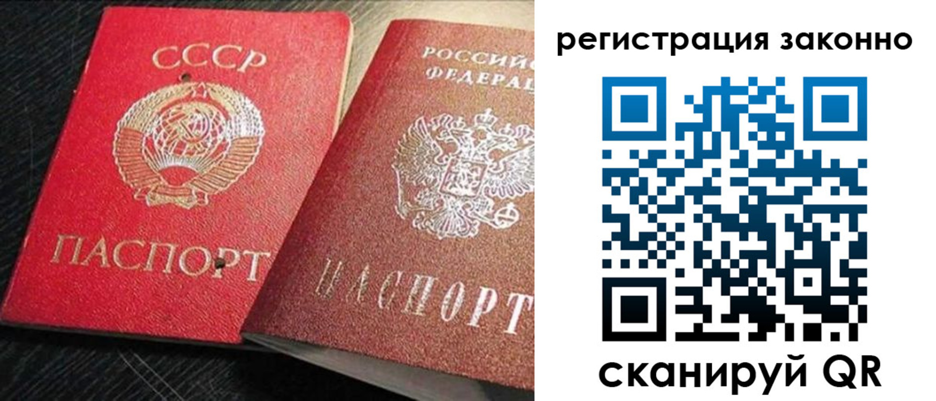 прописка для работы в Исилькуле