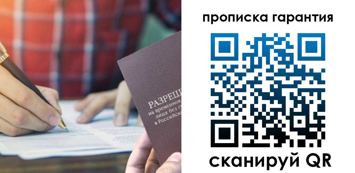прописка паспорт в Исилькуле