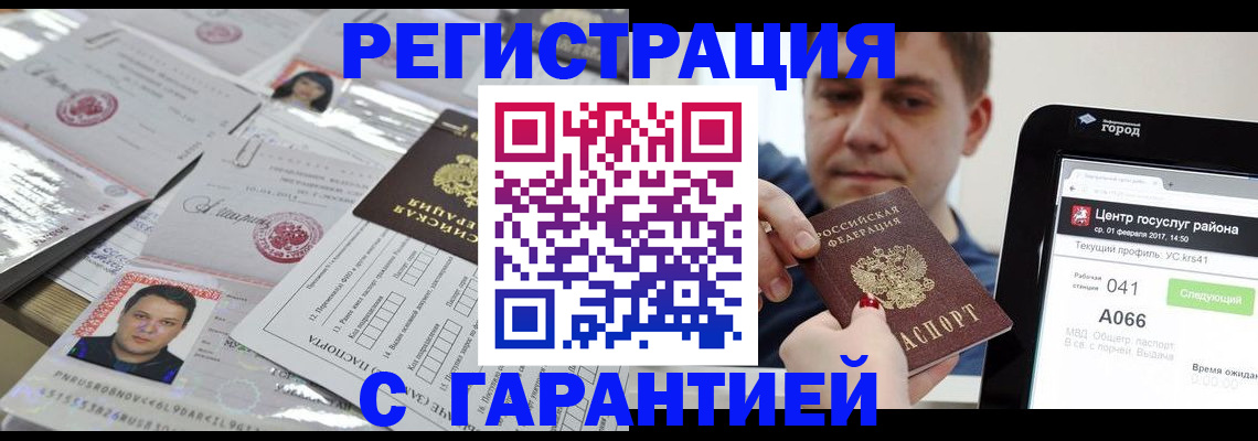прописка ребенка в Исилькуле