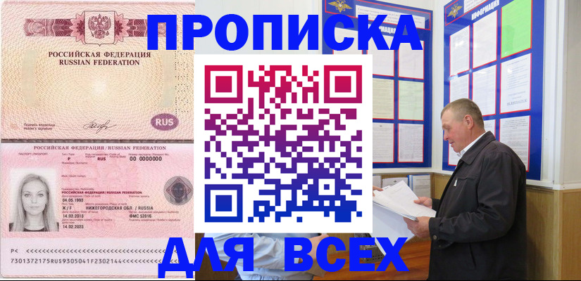 прописка для школы в Исилькуле