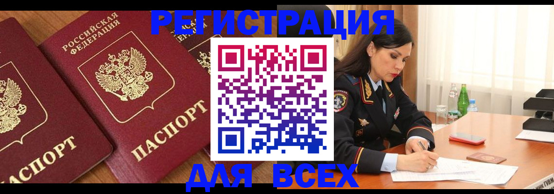 прописка гарантия в Исилькуле